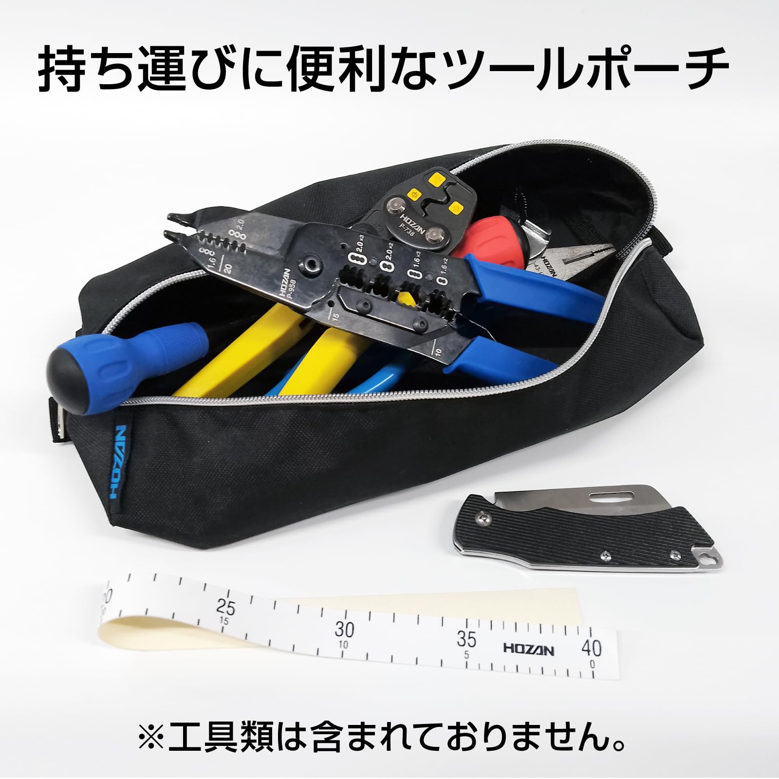 Amazon.co.jp: ホーザン(HOZAN) ツールポーチ 電気工事士試験に